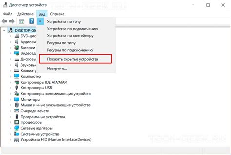 Проверка информации в диспетчере устройств