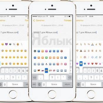 Проверка и использование смайликов в стиле iPhone в различных приложениях
