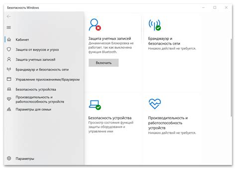 Проверка и корректировка параметров безопасности