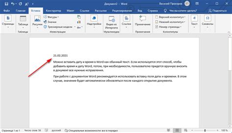 Проверка и корректировка формата даты
