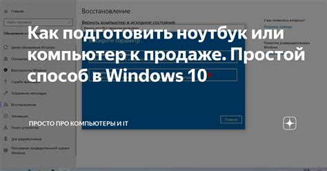 Проверка и настройка выполнения инструкции