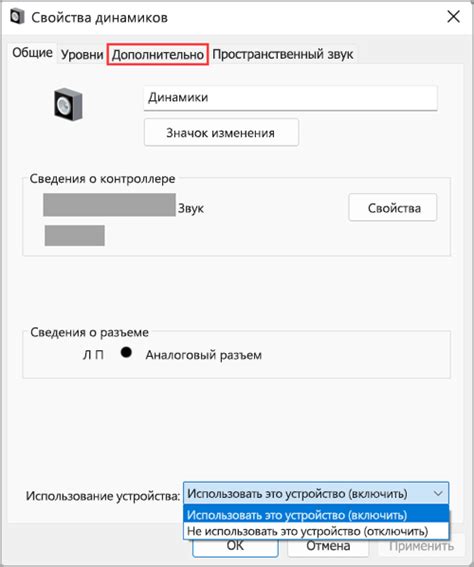 Проверка и настройка уровня звука в системных параметрах