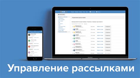 Проверка и отписка от подписок и рекламных рассылок