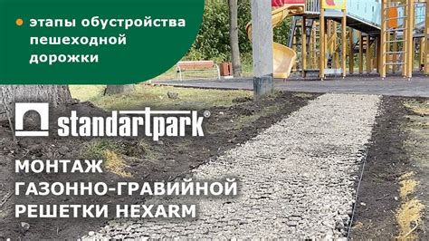 Проверка и подготовка поврежденной пешеходной дорожки