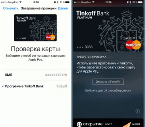 Проверка и подтверждение привязки карты Тинькофф: необходимые действия