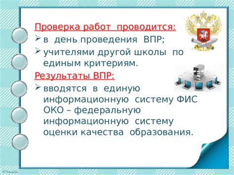 Проверка и подтверждение успешной загрузки документа в Единую информационную систему