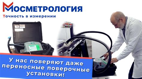 Проверка и поправка результата отключения: гарантия надежности и точности