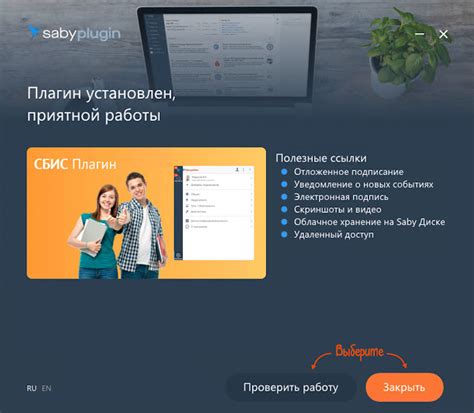 Проверка и проверка работы СЖО после установки