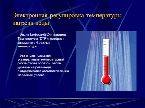 Проверка и регулировка температуры нагрева