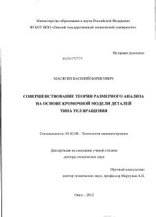 Проверка и совершенствование лекала на основе деталей