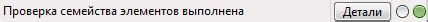 Проверка и сохранение документа