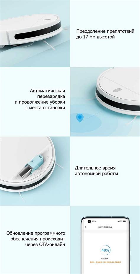 Проверка и управление умным пылесосом через беспроводную сеть