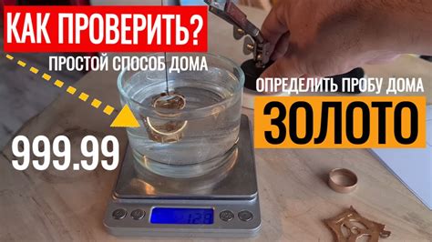 Проверка качества золота при помощи проводимости тока