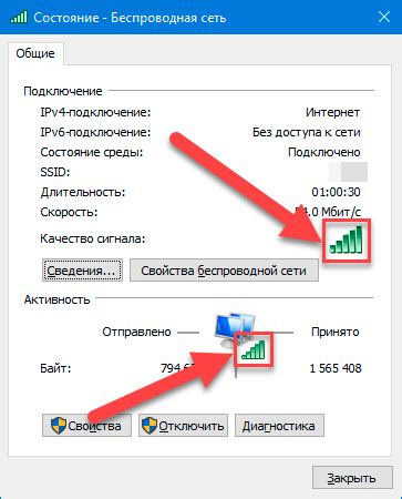 Проверка качества сигнала беспроводной сети и выбор оптимального канала