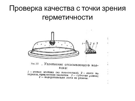 Проверка качества топочных дверей и герметичности печи