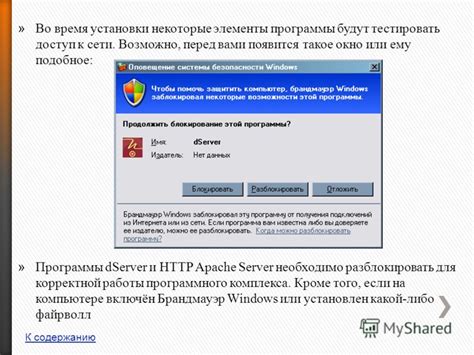 Проверка корректной установки компонента