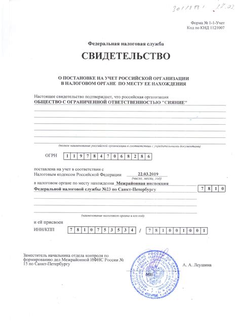 Проверка корректности заполнения описания платежа перед его осуществлением