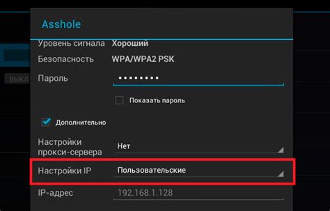 Проверка корректности настроек безпроводного соединения