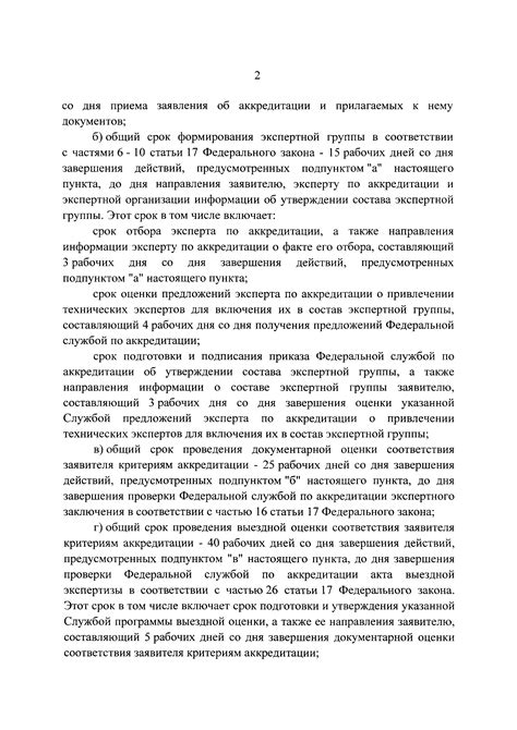 Проверка легитимности и соблюдения сроков проведения общих собраний и советов директоров