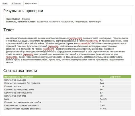 Проверка макросимволов и текста