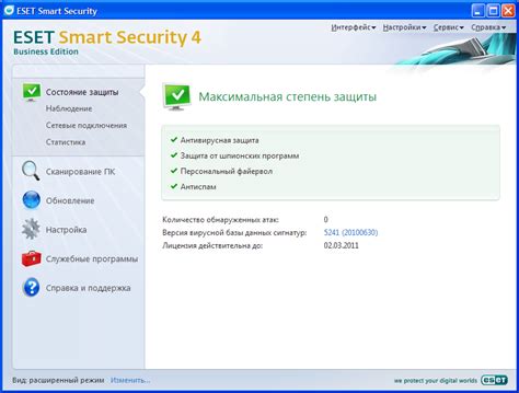Проверка минимальных системных требований перед установкой защитного ПО ESET Smart Security