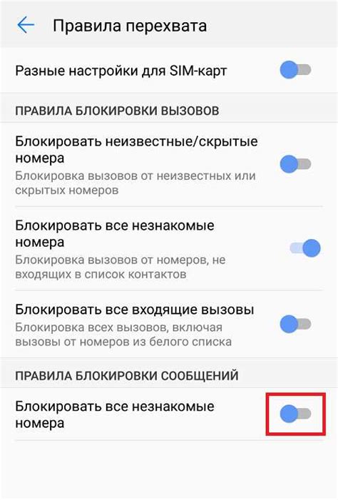 Проверка наличия активной связи с мобильным устройством