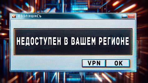 Проверка наличия безграничного доступа в интернете в вашем регионе