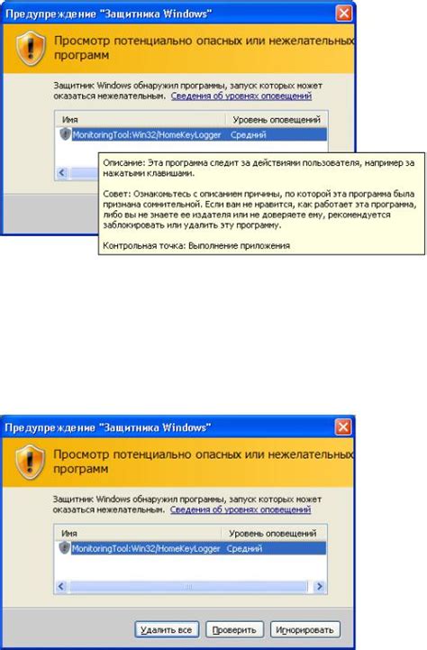 Проверка наличия вредоносного программного обеспечения на компьютере
