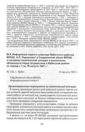 Проверка наличия задолженности: выявление официальных обязательств перед государством