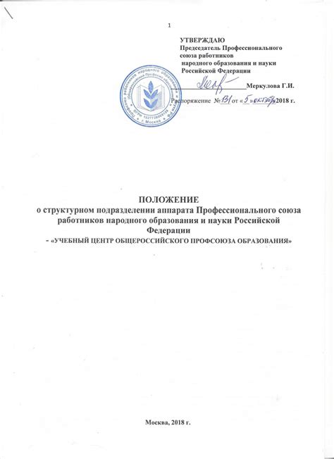 Проверка наличия и изменений в договорах и соглашениях о структурном преобразовании