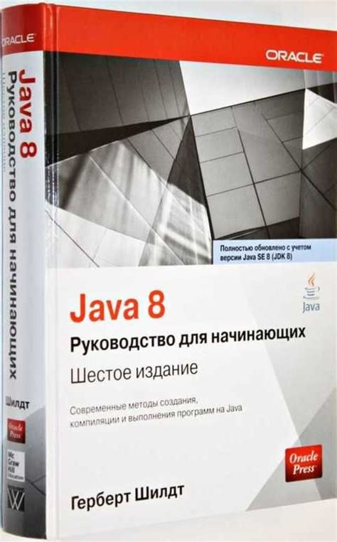 Проверка наличия и правильности установки платформы для выполнения программ на языке Java