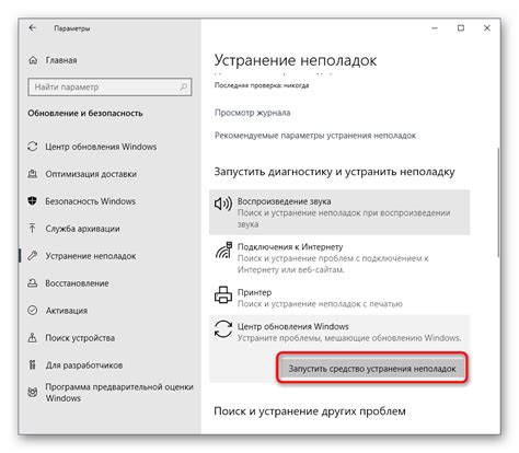 Проверка наличия обновлений и устранение несовместимости в приложении настроек