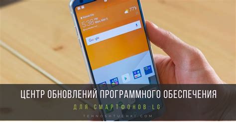 Проверка наличия обновлений программного обеспечения для современного смартфона