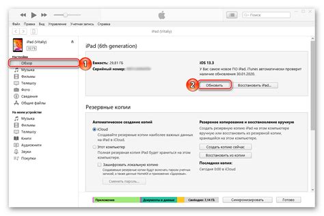 Проверка наличия подключенного iTunes на компьютере