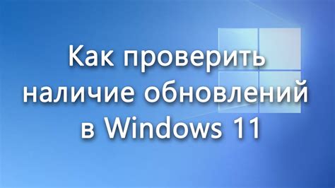 Проверка наличия последних обновлений для мобильных развлечений