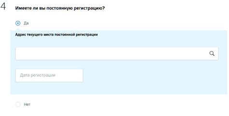 Проверка наличия постоянной регистрации