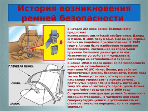 Проверка наличия причин для беспокойства относительно писка ремня безопасности автомобиля Грант