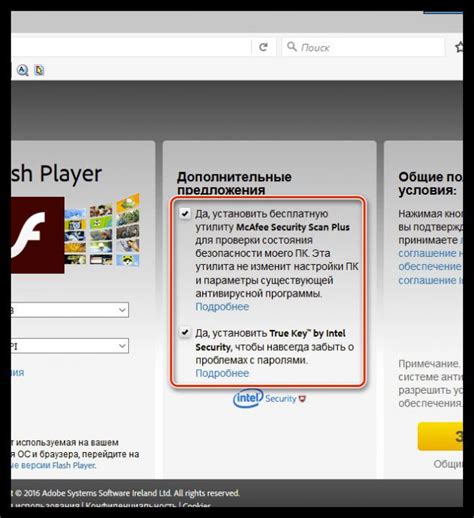 Проверка наличия расширения Flash Player в браузере
