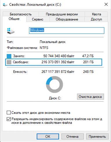 Проверка наличия свободного пространства на диске D