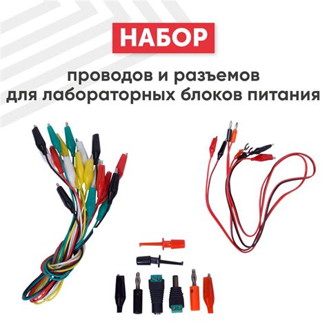 Проверка наличия соответствующих проводов и разъемов