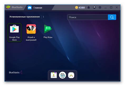 Проверка наличия учетной записи Google Play в эмуляторе BlueStacks