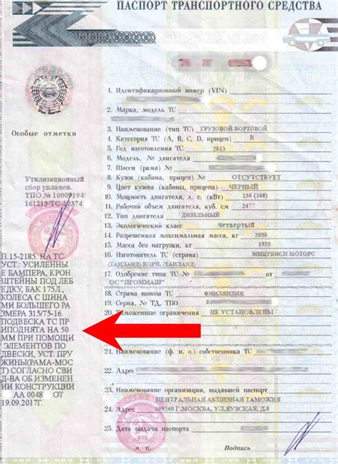 Проверка наличия фаркопа в документах