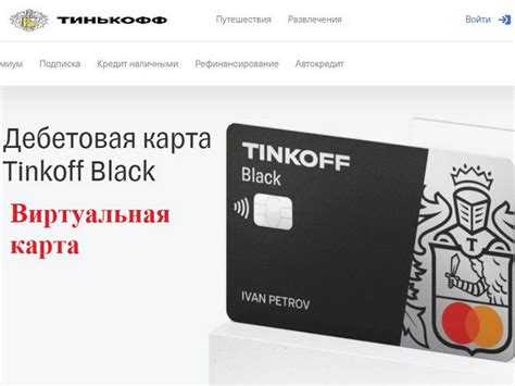 Проверка наличия функции МИР на карте Тинькофф: доступные методы