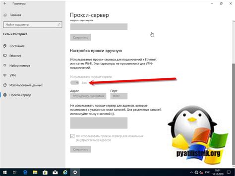 Проверка настроек и сохранение изменений