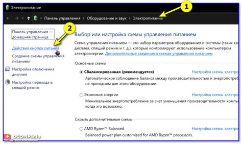 Проверка настроек кнопок питания