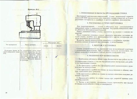 Проверка осведомленности наглазника на точность фокуса