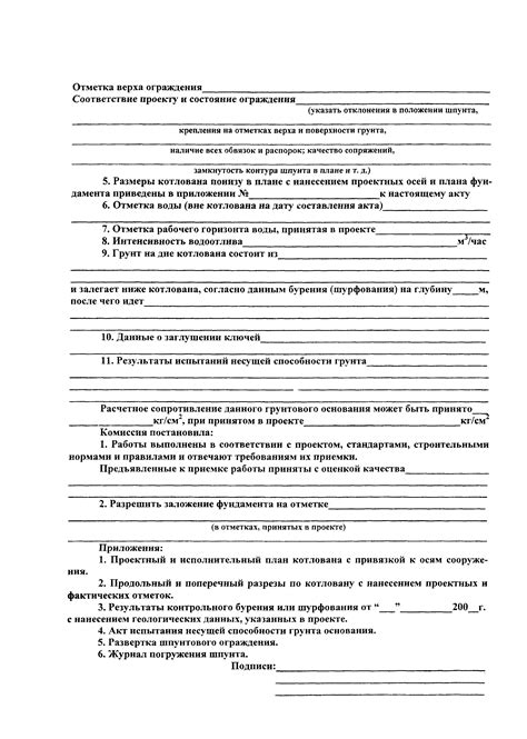 Проверка освидетельствования качества
