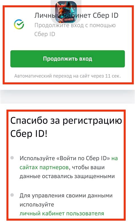 Проверка отключения идентификатора Sber ID в SberMarket через попытку входа