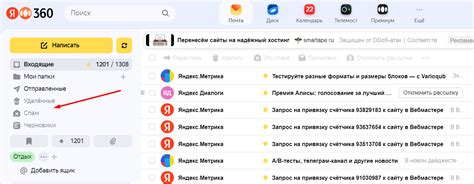 Проверка папки на нежелательные сообщения