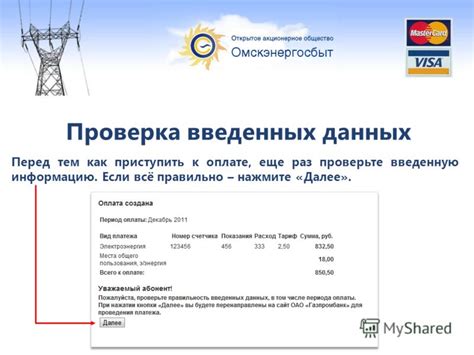 Проверка правильности восстановленной информации